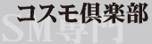 SM�o����2�V���b�g�`���_�C����